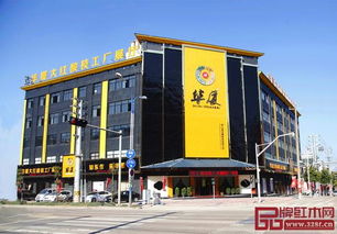 华厦 大不同携家具精品亮相第十一届森博会